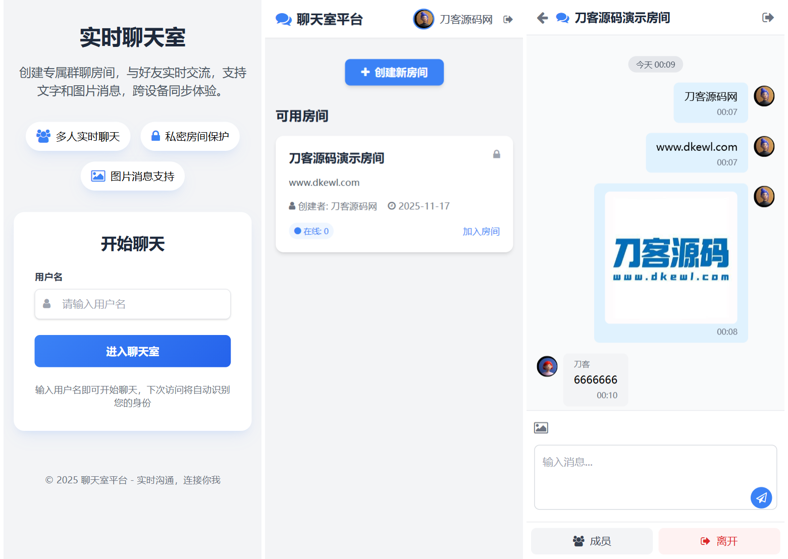 「亲测」在线实时通讯聊天室系统 实时通讯 支持群聊/房间锁 自适应双端-发卡君 - 君软JonSoft - 一站式专业虚拟卡券寄售系统解决方案服务商【广州君赢】